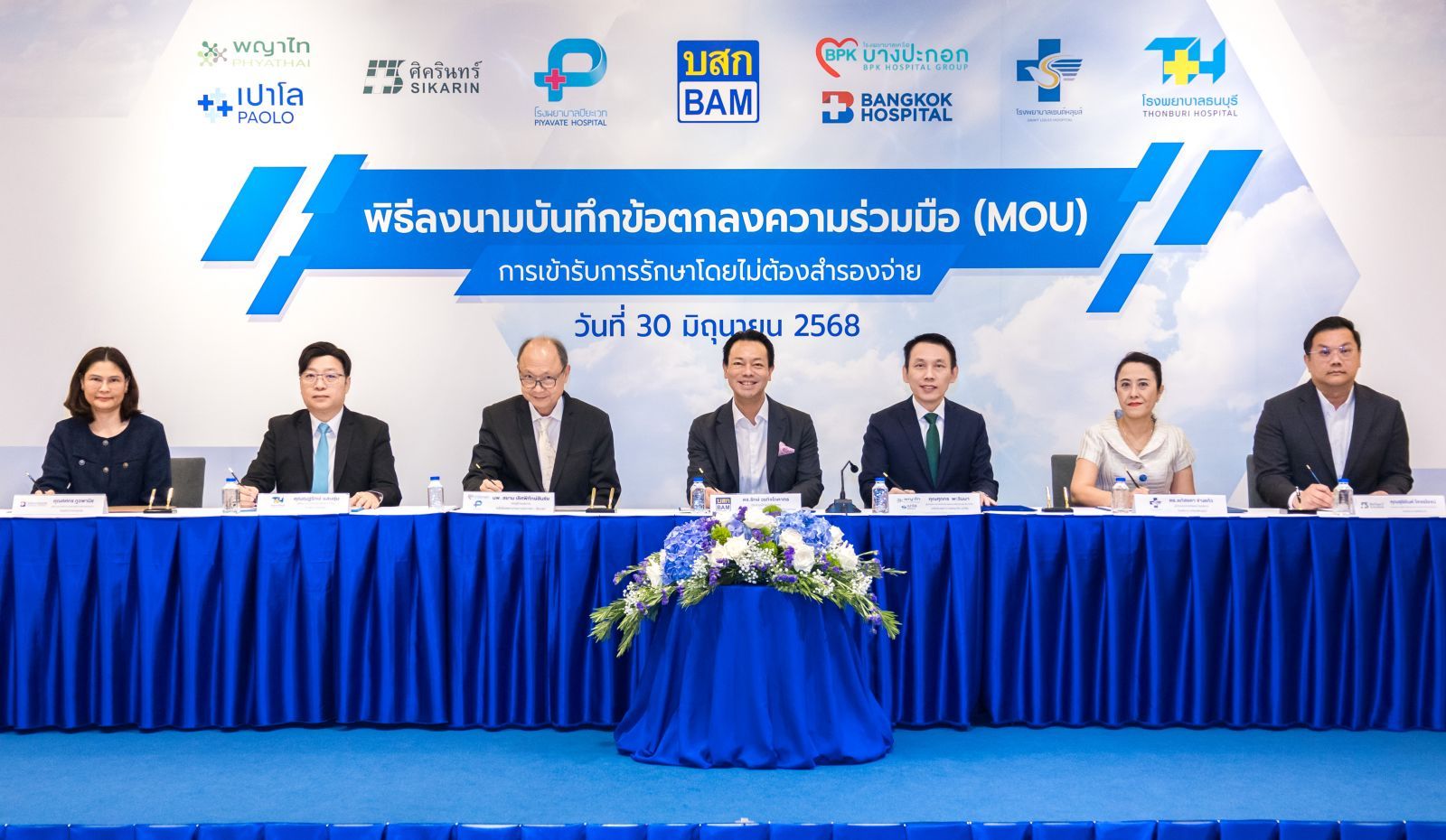 MOU โรงพยาบาล.jpg